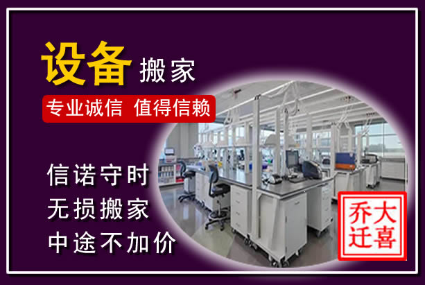 长兴仪器设备搬运